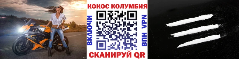 COCAIN FishScale  закладки  Злынка 