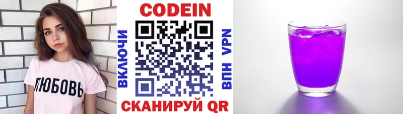 купить  цена  мега маркетплейс  Codein Purple Drank  Злынка 