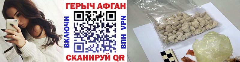 Героин афганец  гидра как зайти  Злынка  сайты даркнета телеграм  хочу наркоту 