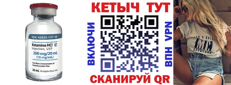 наркотики Злынка Кетамин VHQ