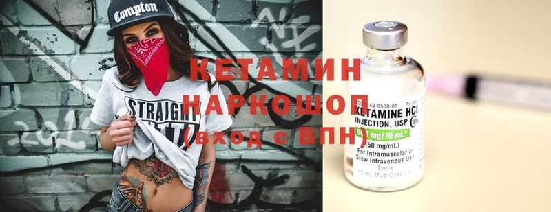 Кетамин ketamine  Злынка 