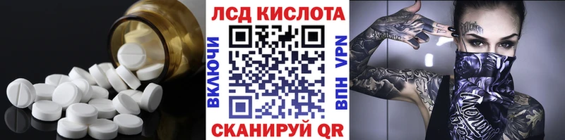 ЛСД экстази кислота  Злынка 