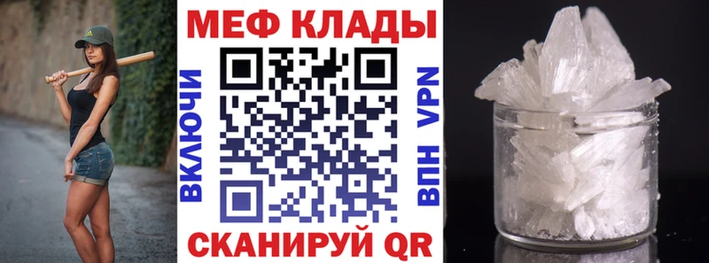 МЕФ mephedrone  Злынка 