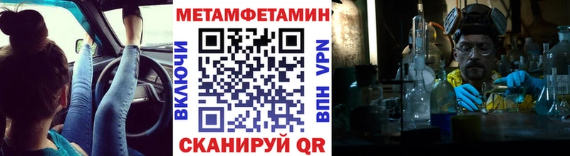 МЕТАМФЕТАМИН мет  Злынка 